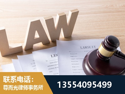 鸡西-劳资纠纷法律顾问